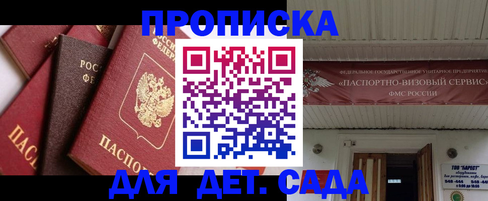 прописка регистрация в Калачинске